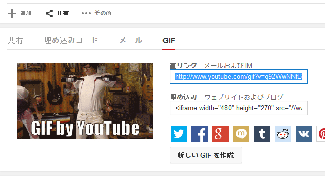 Youtube-GIF作成